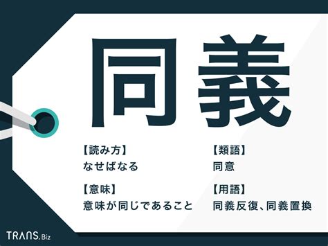 方便 同義詞|「方便」の言い換えや類語・同義語